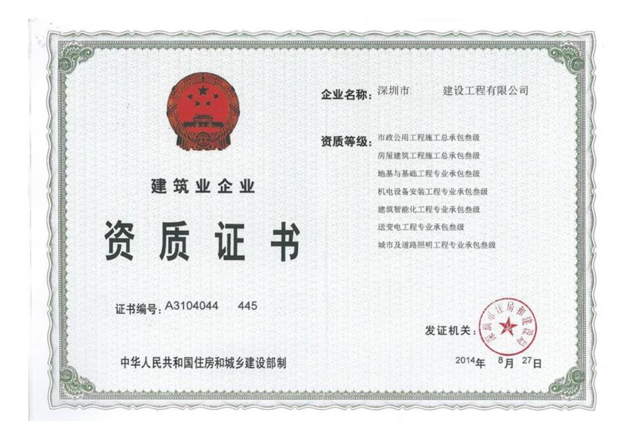 由BCI到資質代辦的思考，我們?yōu)槭裁葱枰k理施工資質