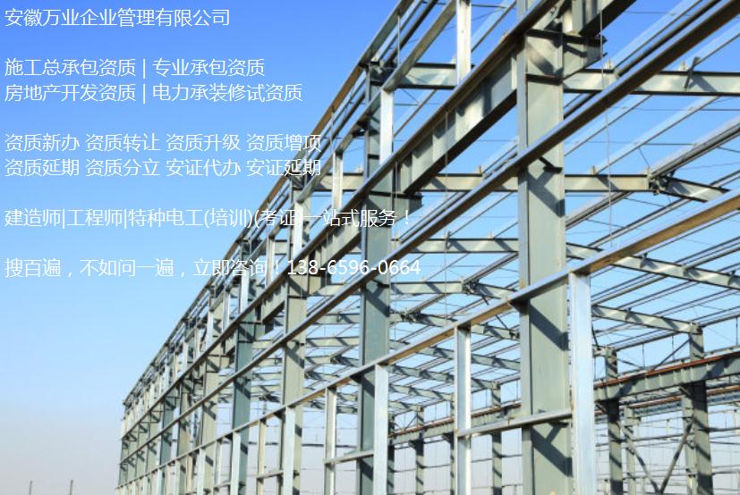 合肥建筑資質(zhì)升級(jí) 最高能升到幾級(jí)？