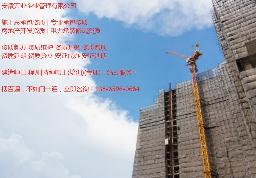 合肥建筑企業(yè)是否資質辦理越多越好，有多少資質比較合適