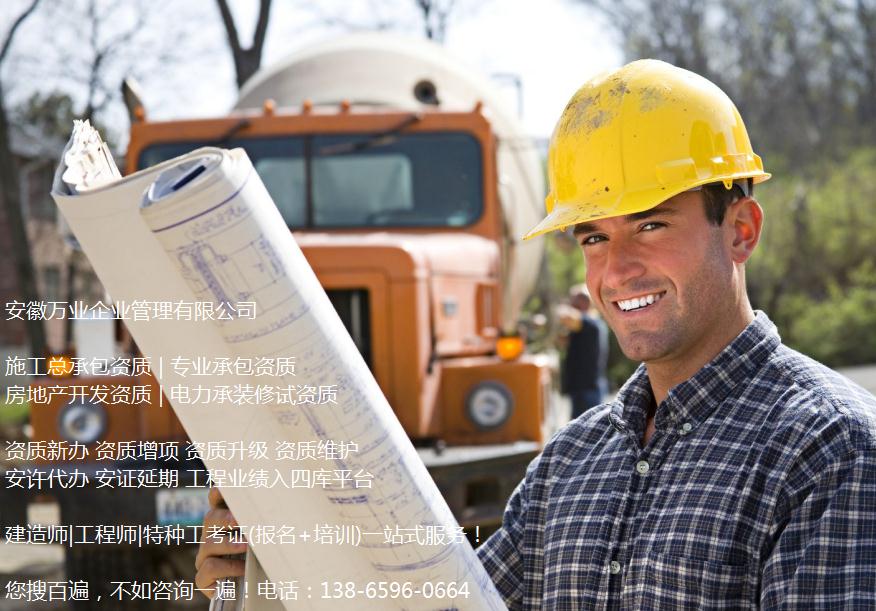 怎么找建筑資質(zhì)管家做資質(zhì)維護(hù)？