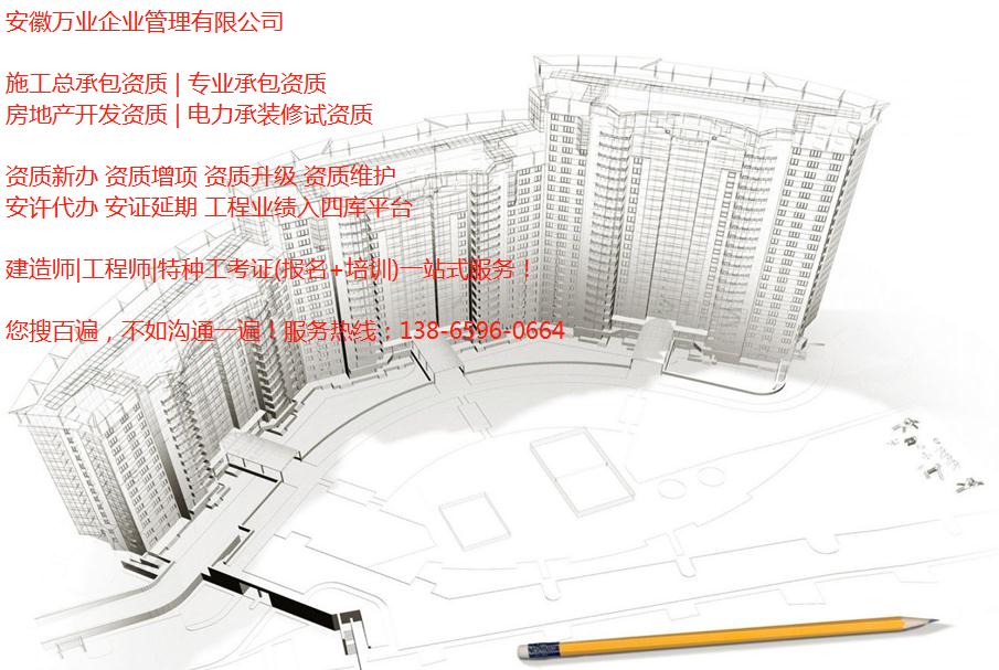 合肥建筑資質(zhì)新辦，常見問題匯總