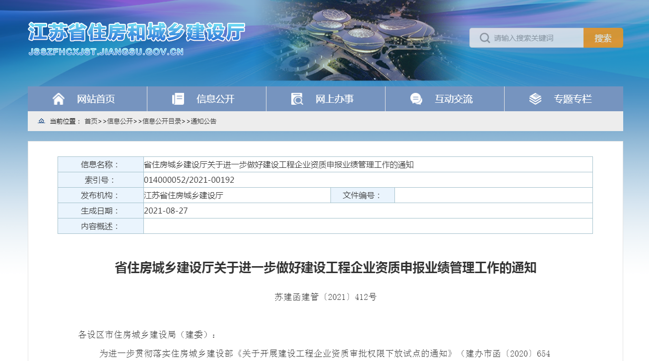 資質(zhì)申報越來越難，需要建筑資質(zhì)的企業(yè)要趁早辦理