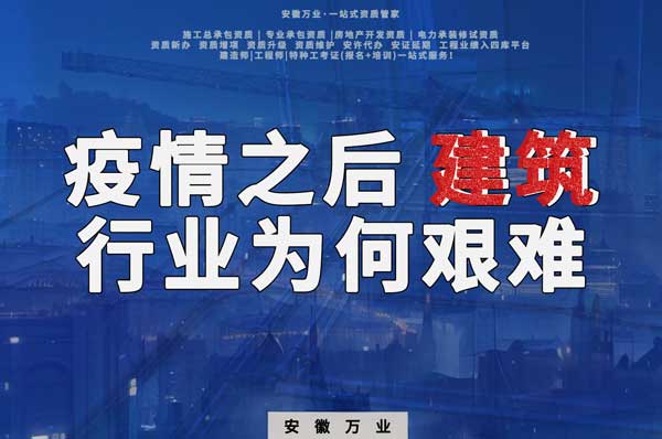 建筑行業(yè)過后為何艱難？分析現(xiàn)象與挑戰(zhàn)